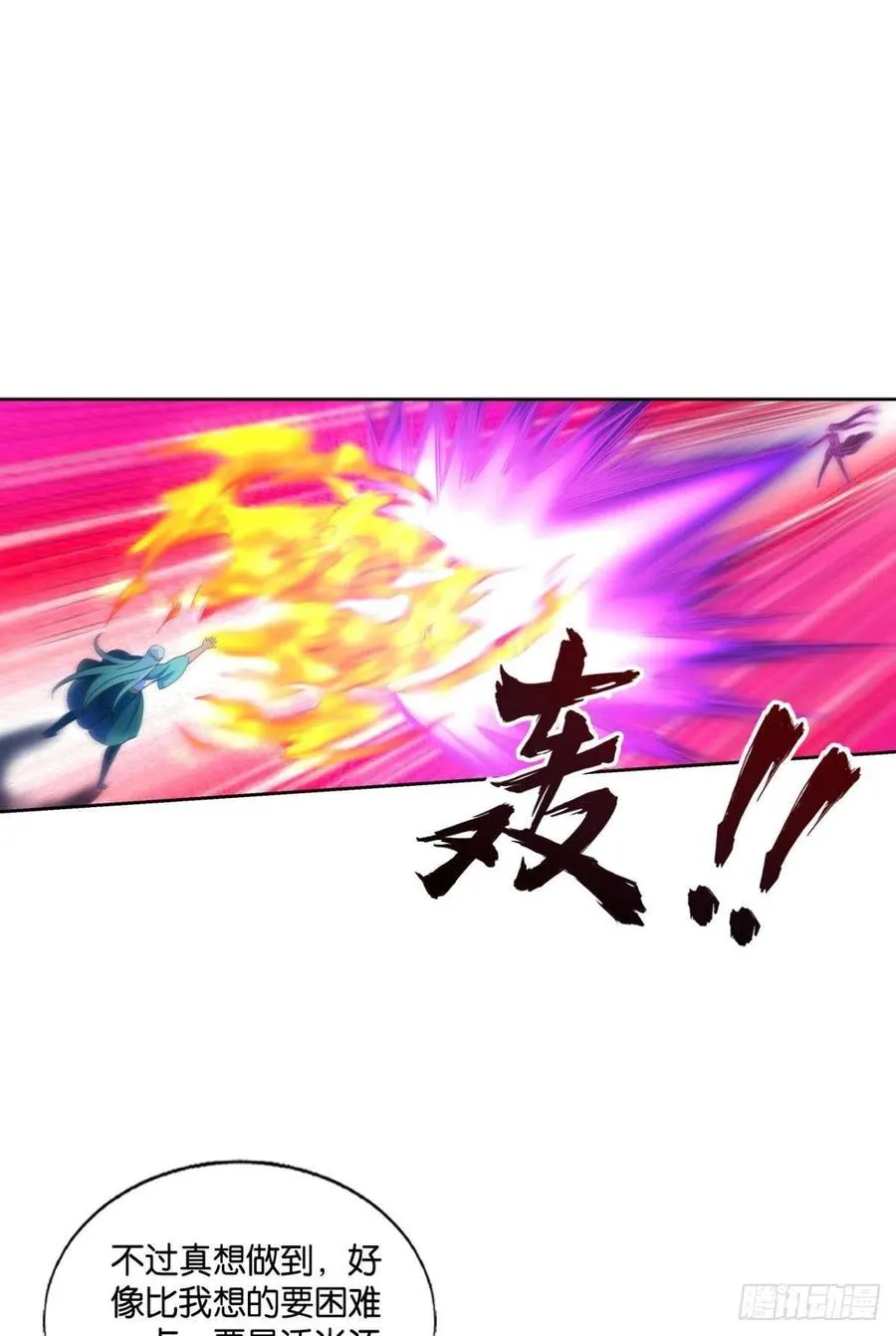 再撑亿下下 第23页