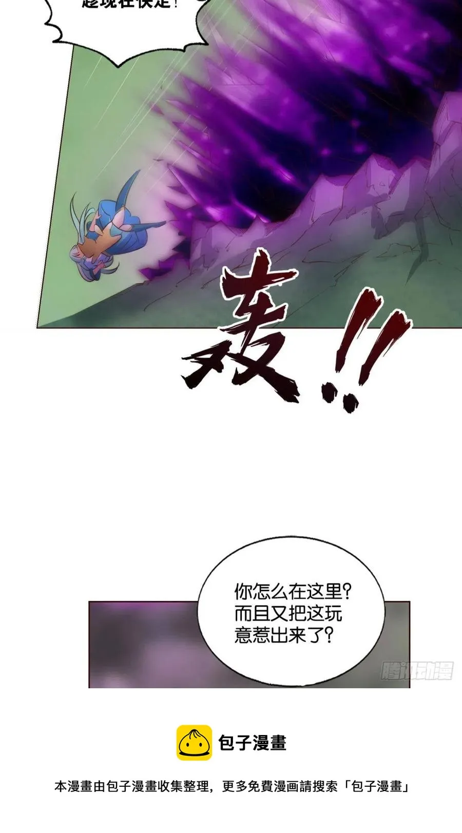 再撑亿下下 第29页