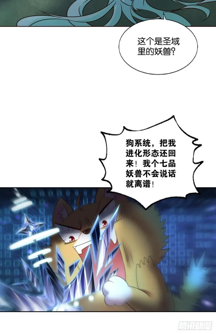 再撑亿下下 第32页