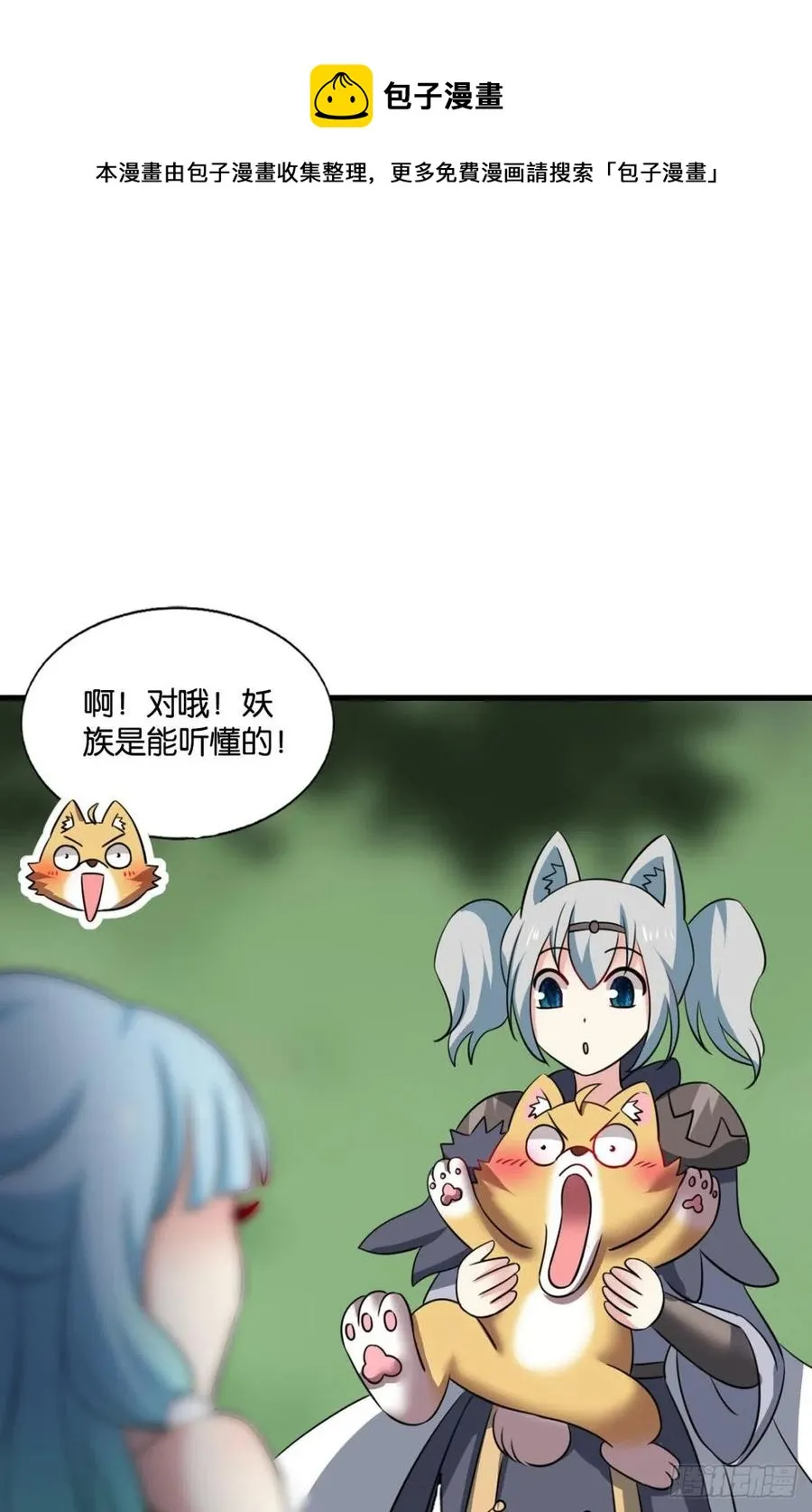 再撑亿下下 第33页