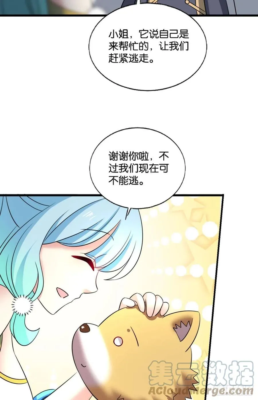 再撑亿下下 第34页