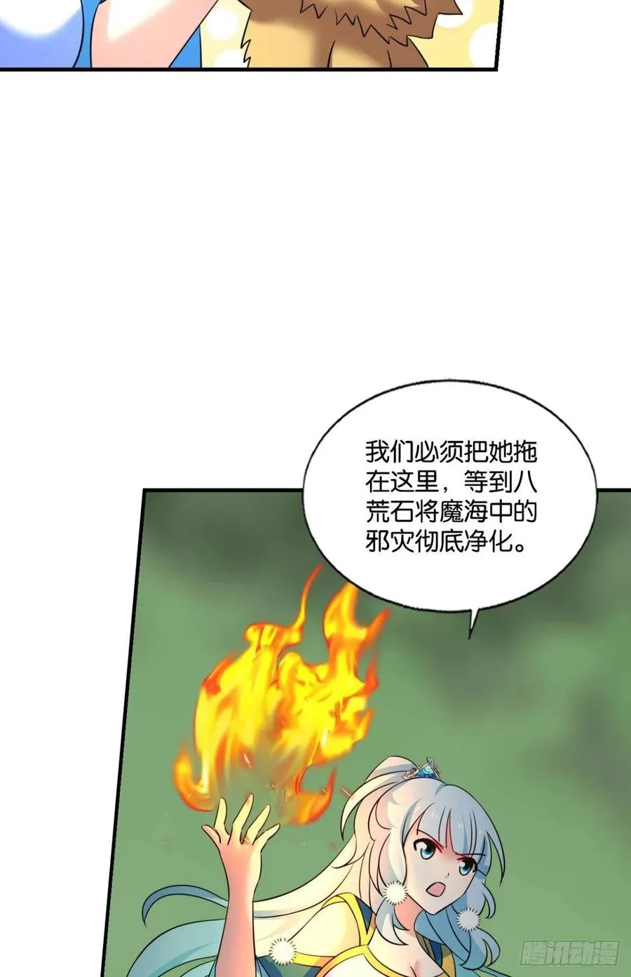 再撑亿下下 第35页