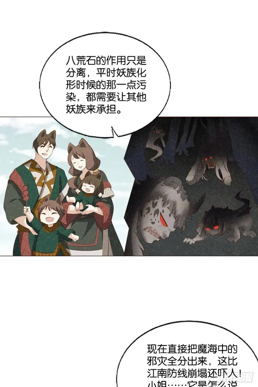 再撑亿下下 第39页