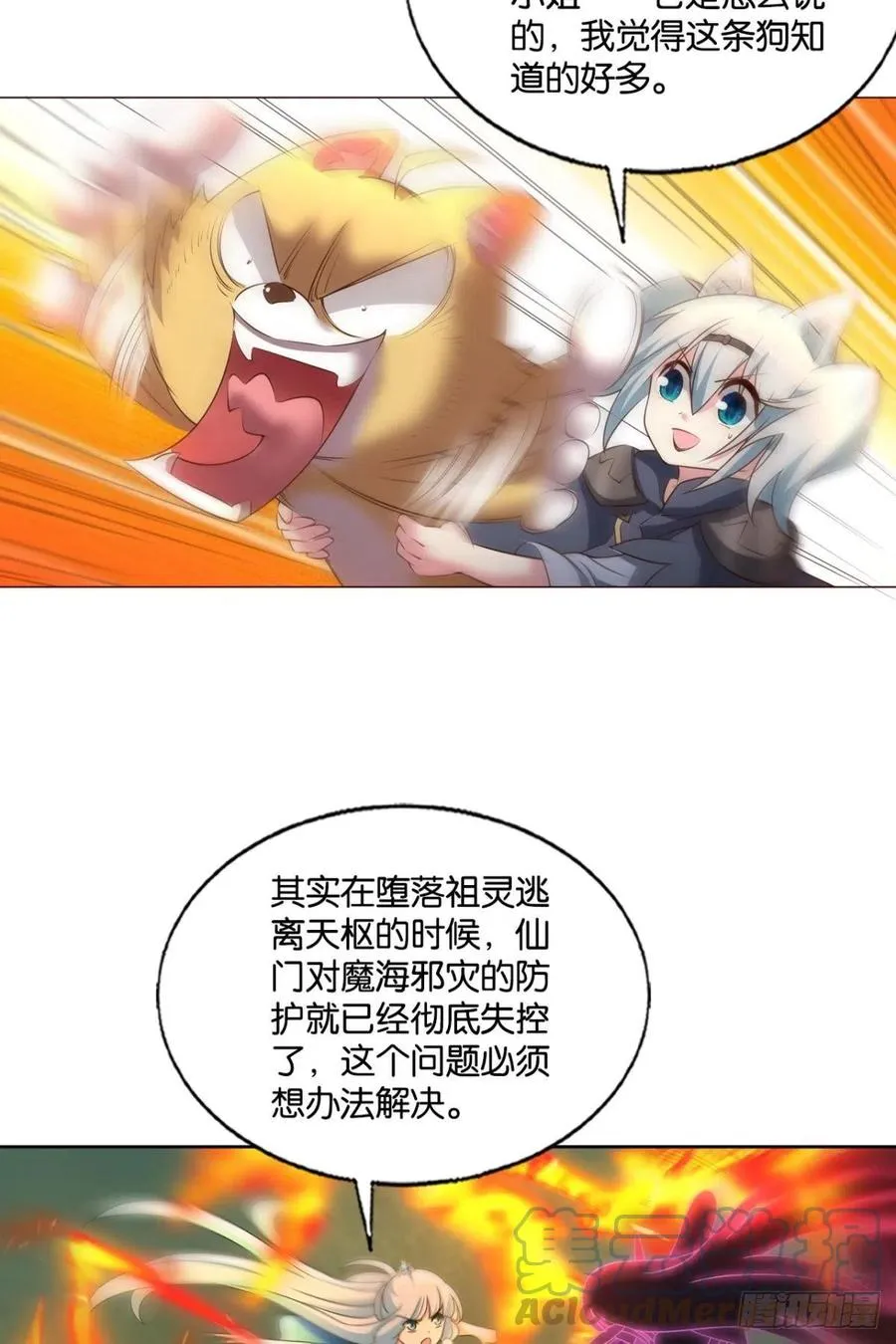 再撑亿下下 第40页
