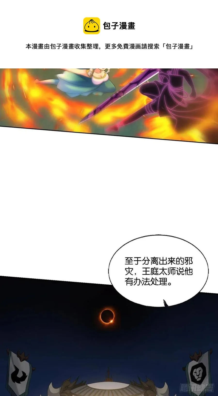 再撑亿下下 第41页