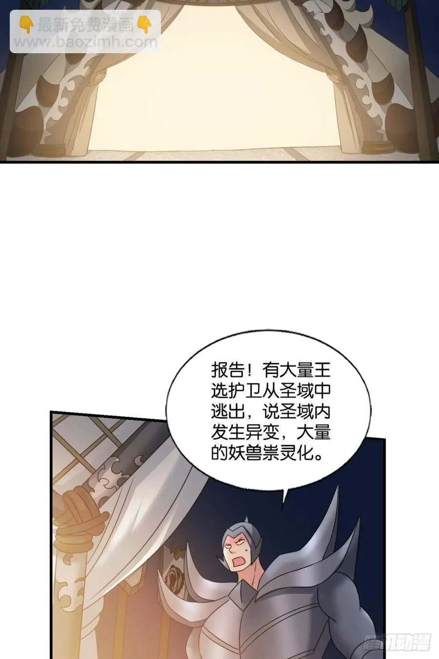 再撑亿下下 第42页