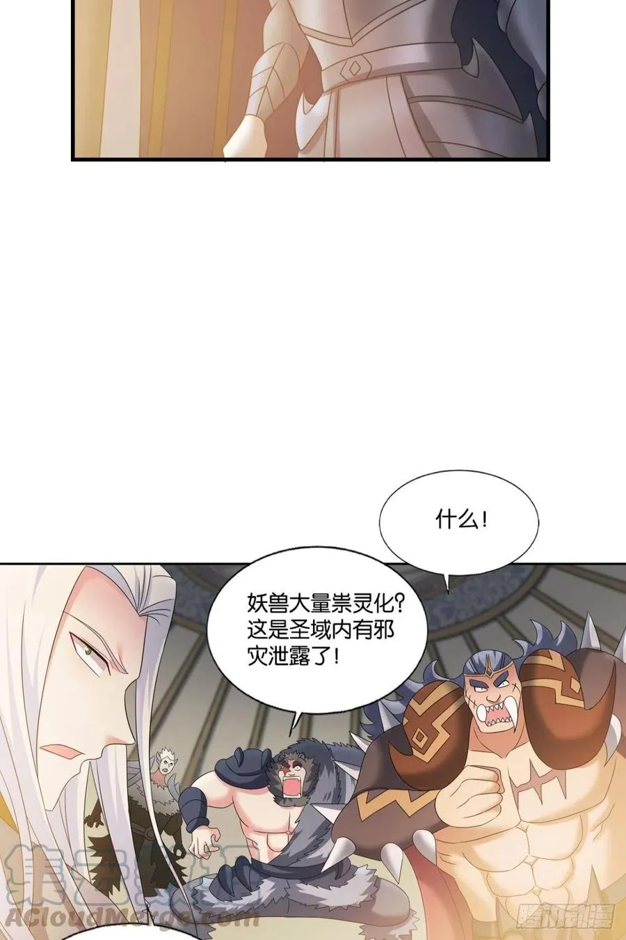 再撑亿下下 第43页