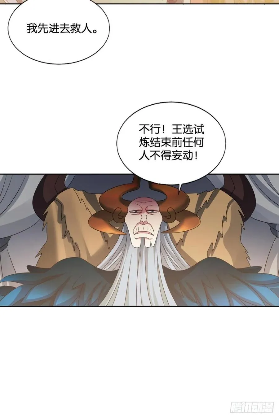 再撑亿下下 第44页