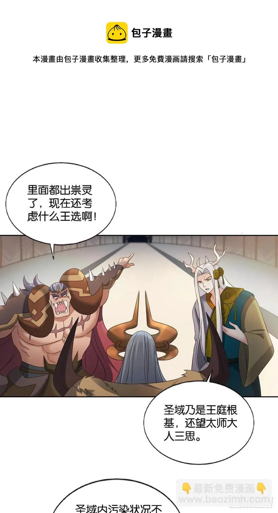 再撑亿下下 第45页