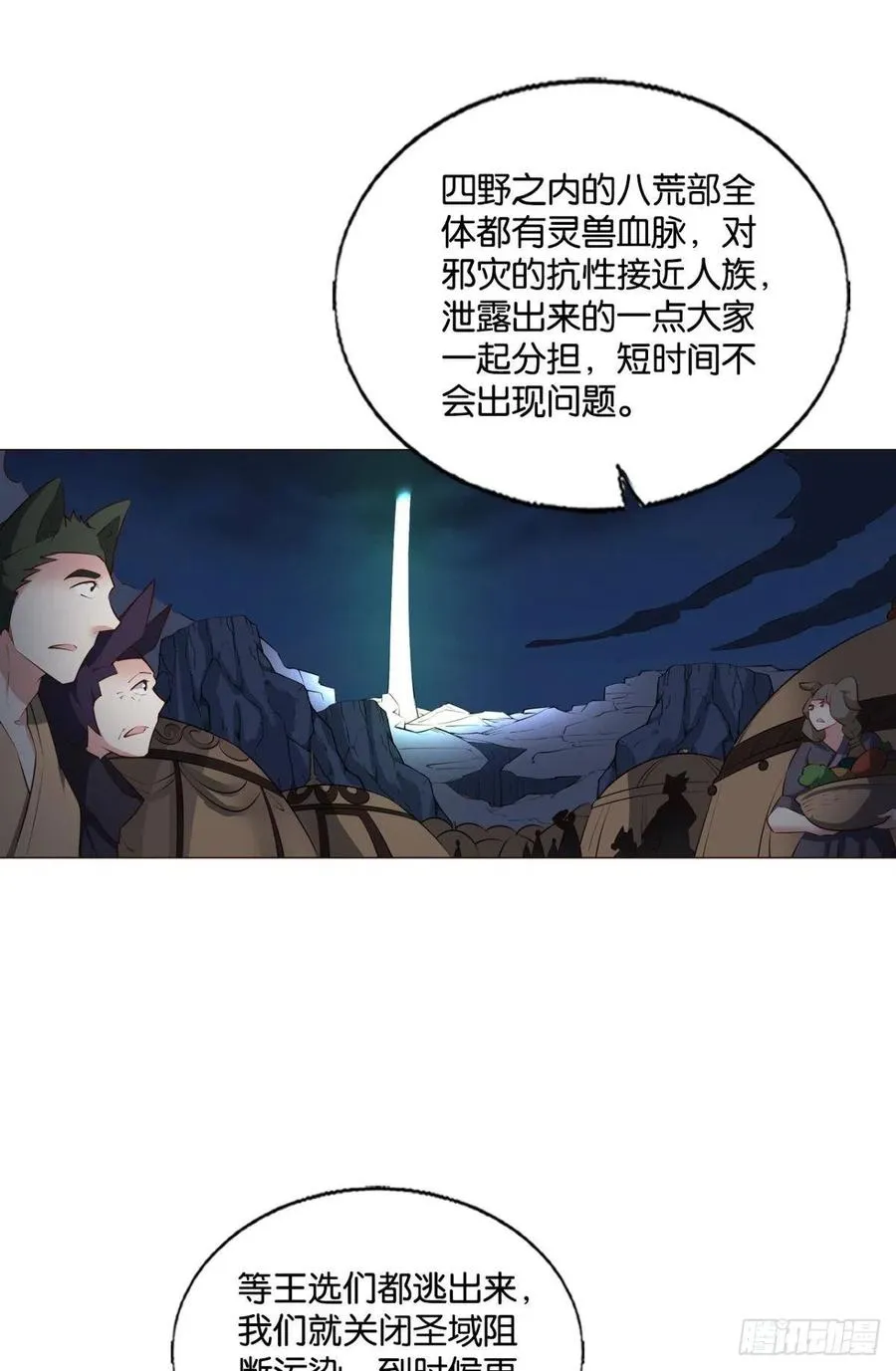 再撑亿下下 第48页