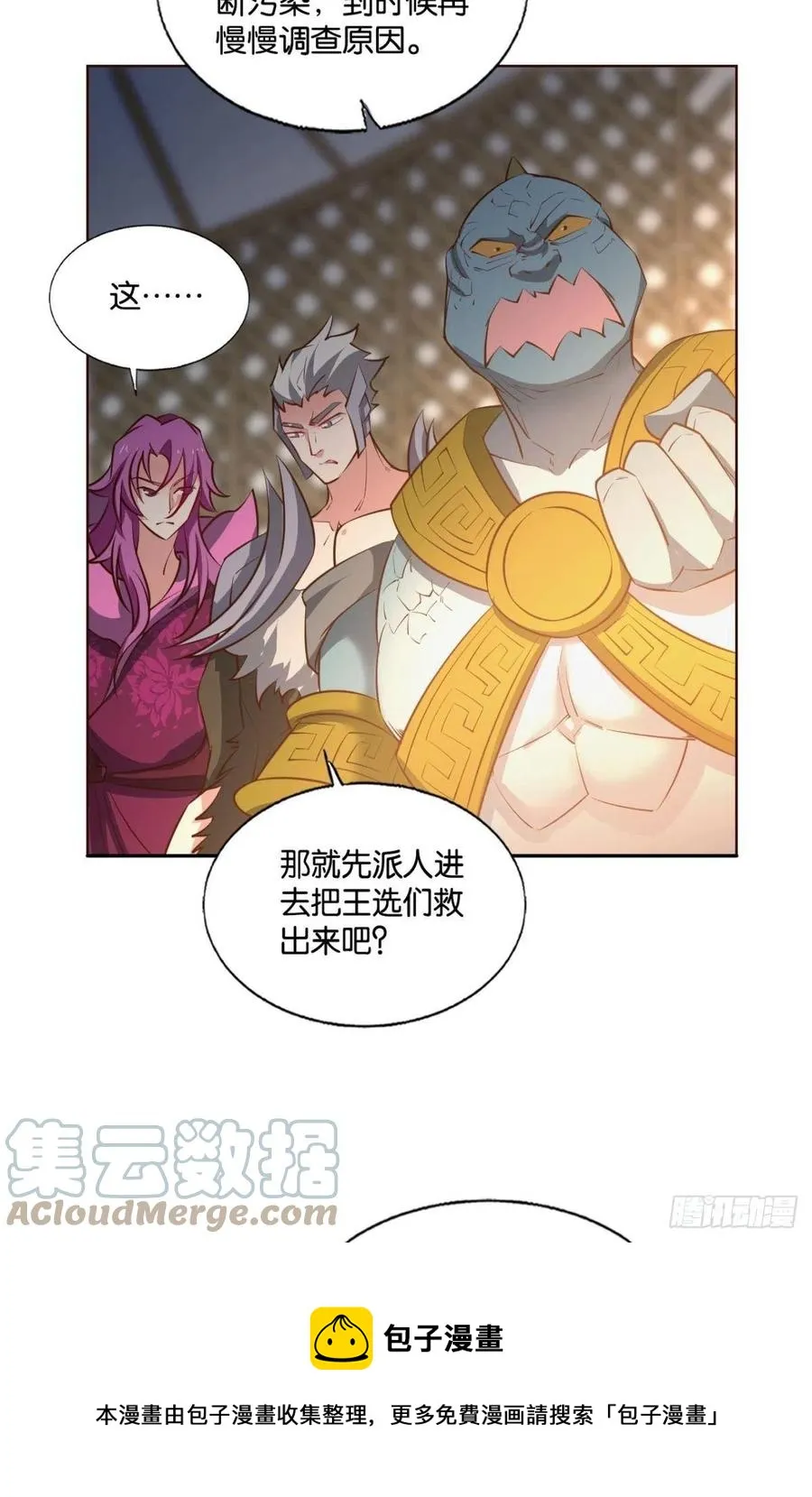 再撑亿下下 第49页