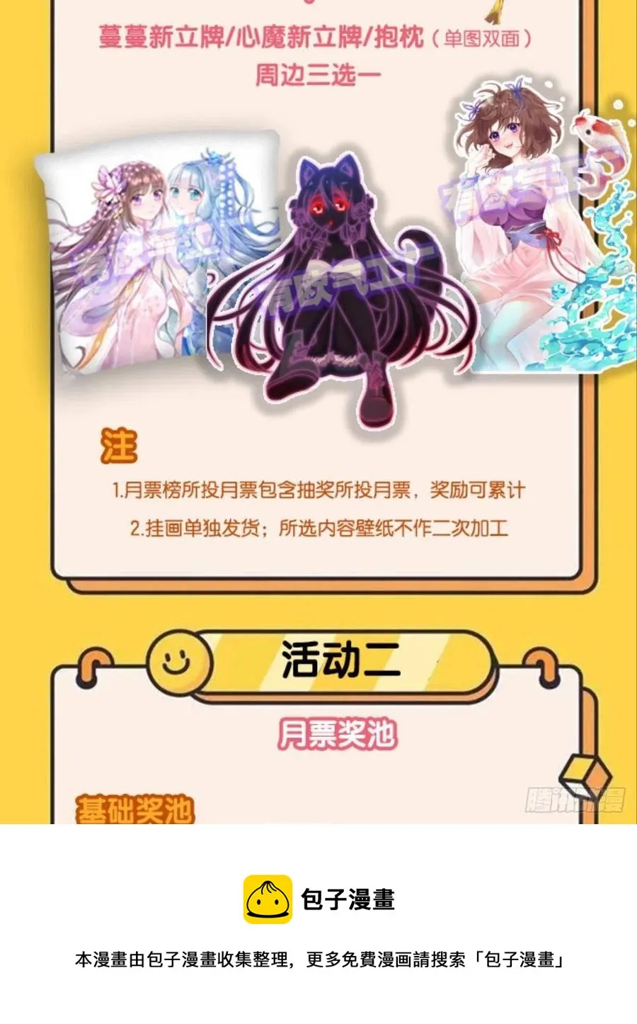 再撑亿下下 第53页