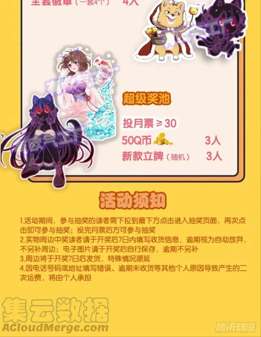 再撑亿下下 第55页