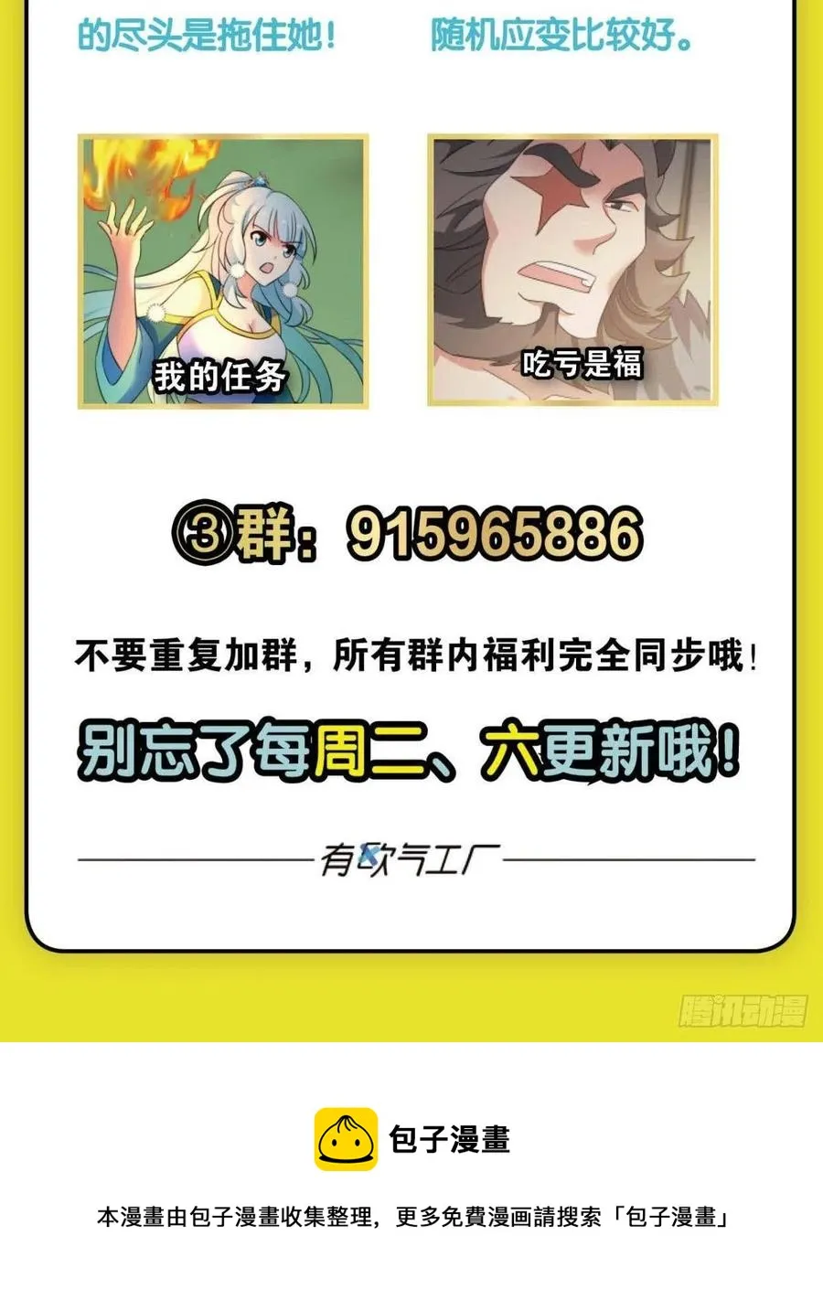 再撑亿下下 第57页
