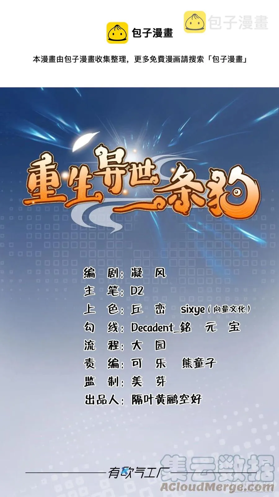 放手一搏！ 第1页