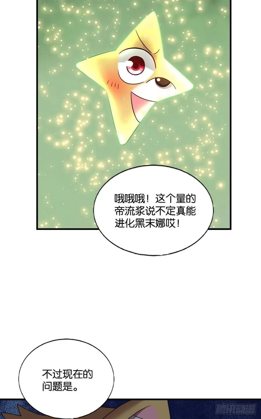 放手一搏！ 第3页