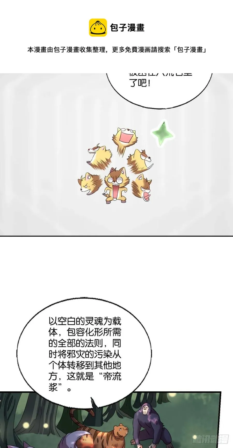 放手一搏！ 第5页