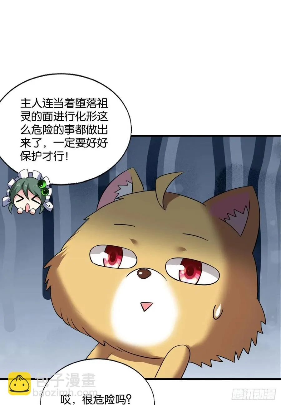 放手一搏！ 第11页