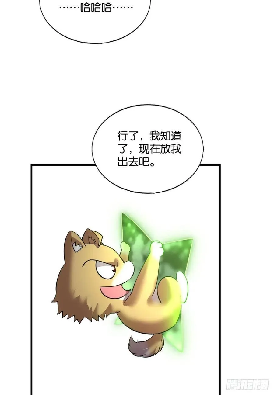 放手一搏！ 第12页