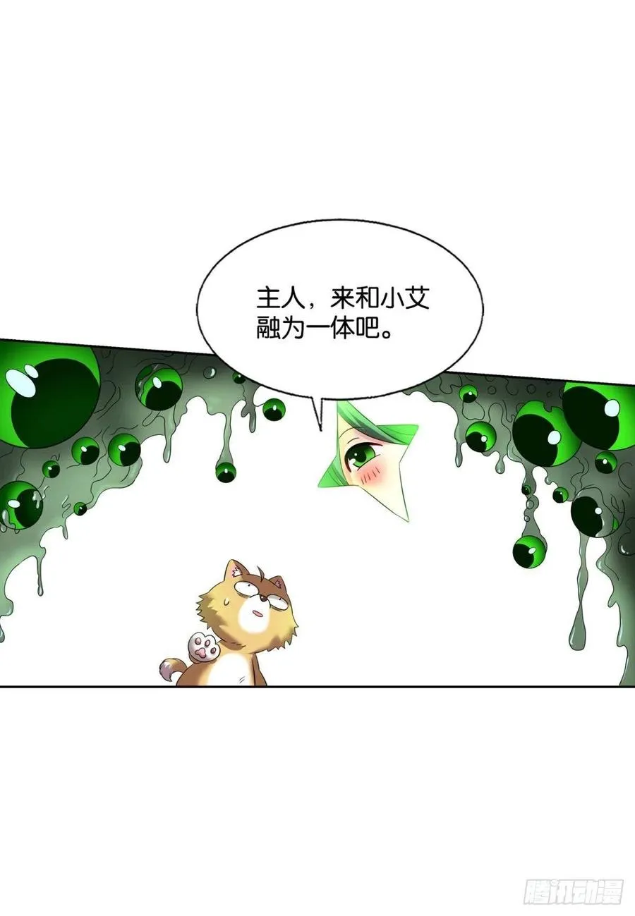 放手一搏！ 第14页