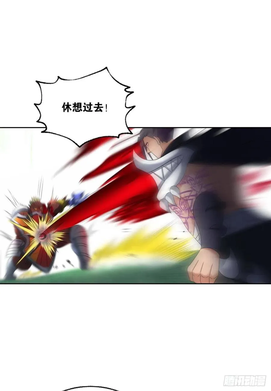 放手一搏！ 第15页