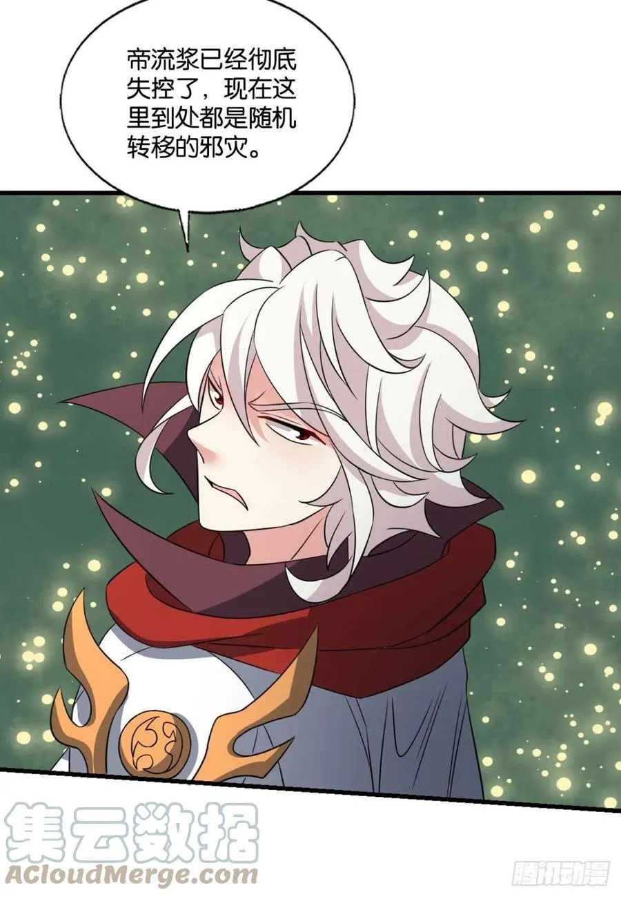 放手一搏！ 第16页
