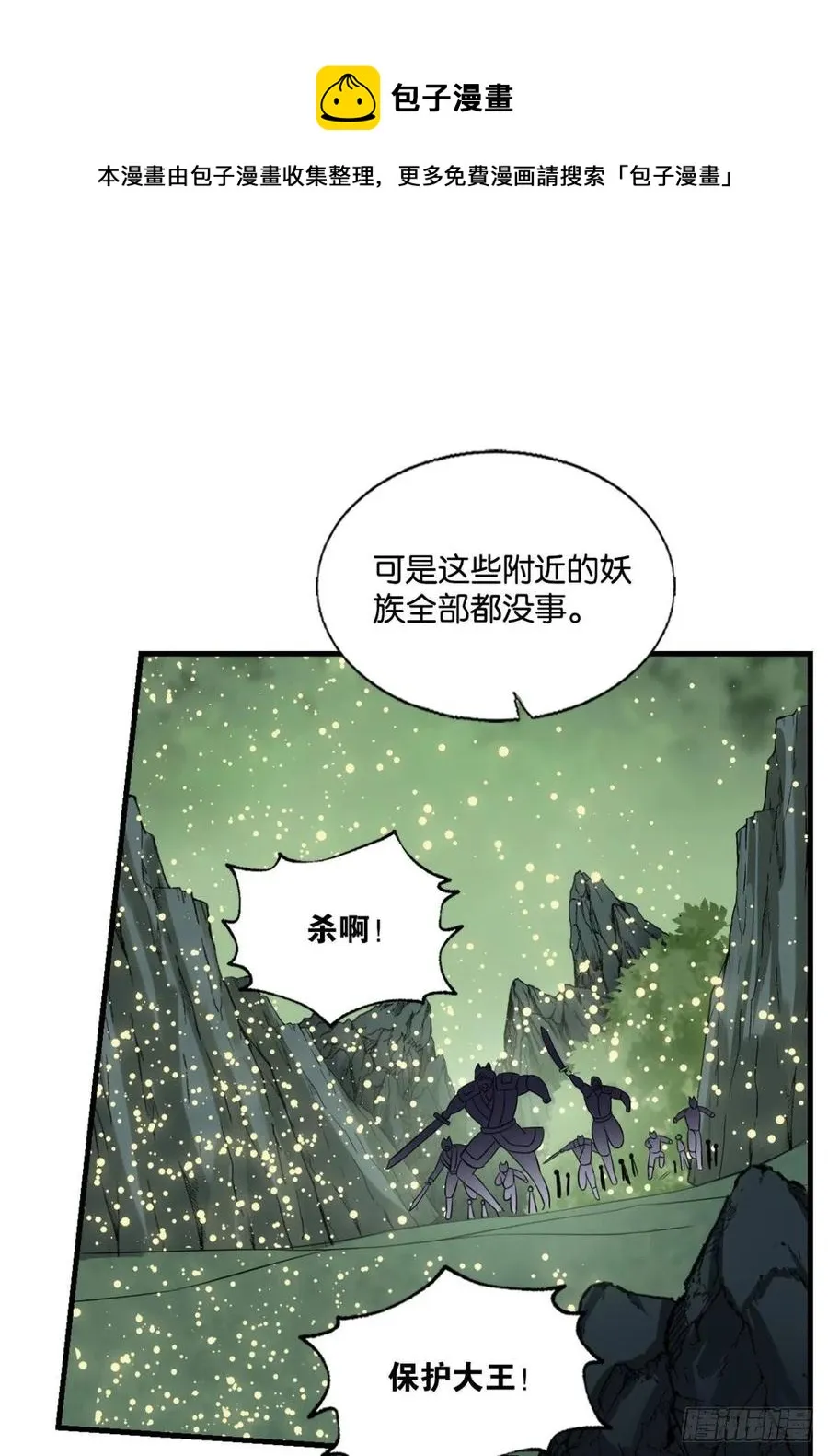 放手一搏！ 第17页