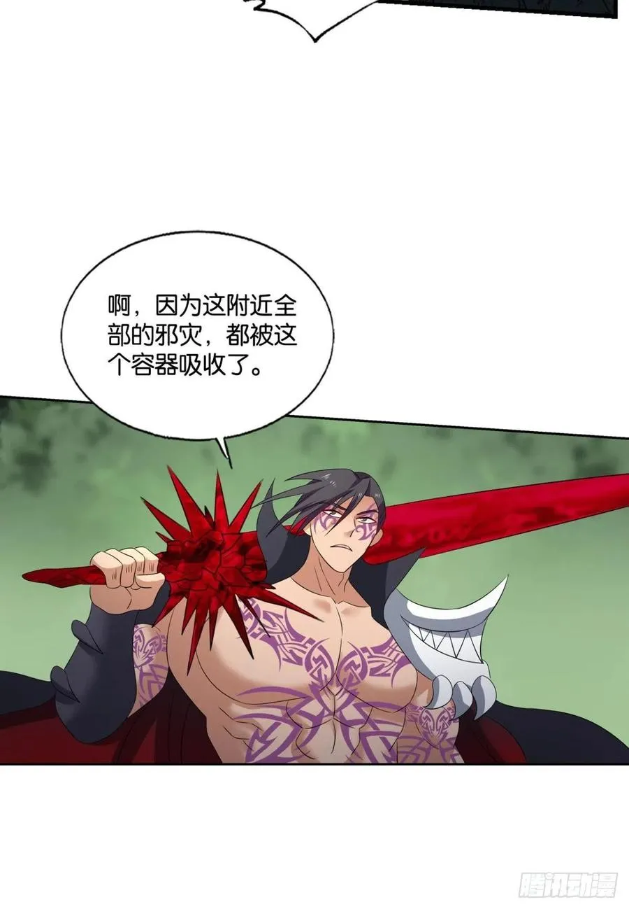 放手一搏！ 第18页