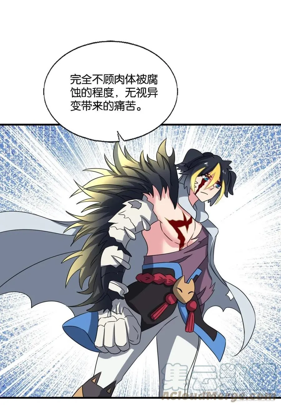 放手一搏！ 第19页