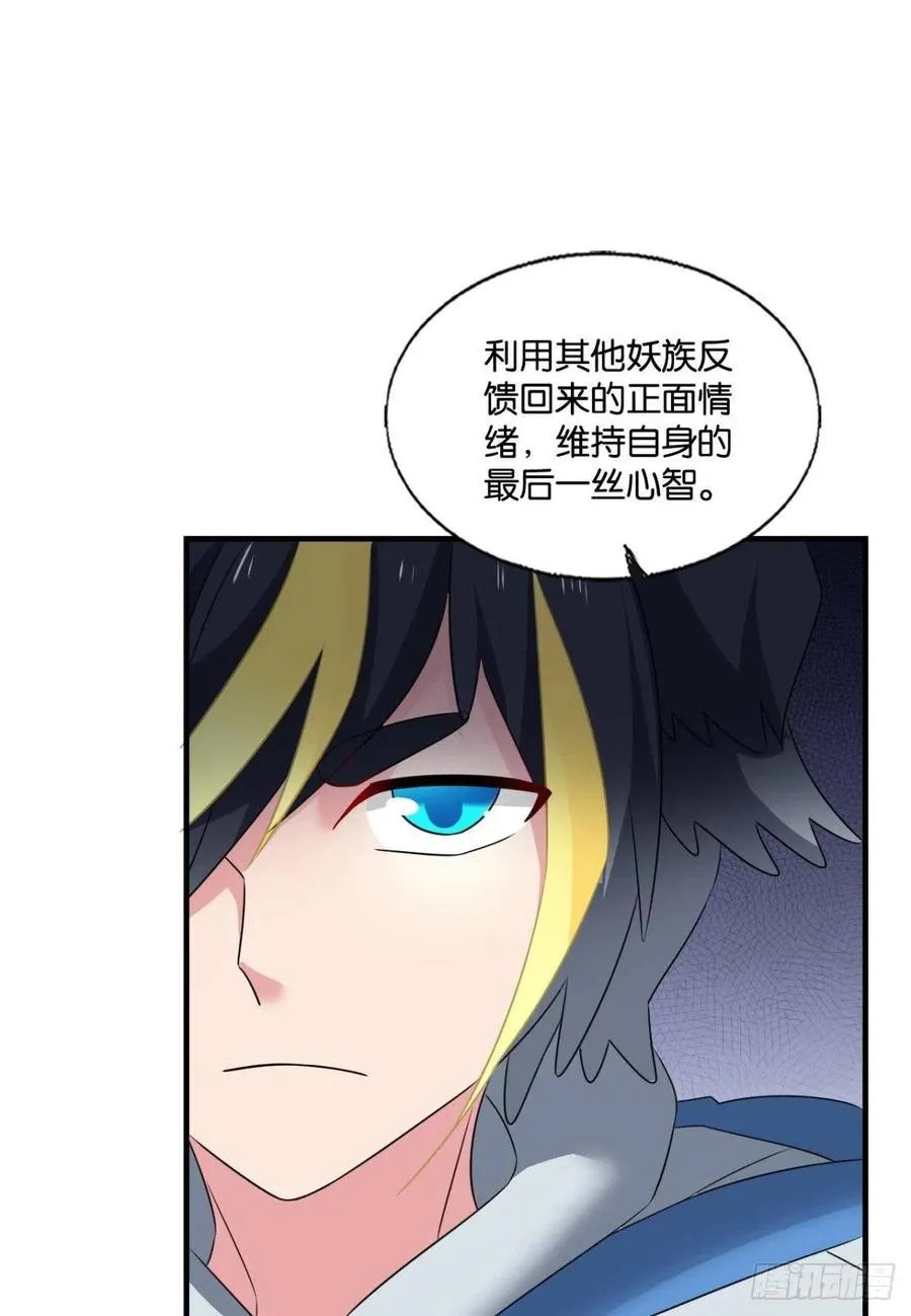 放手一搏！ 第20页