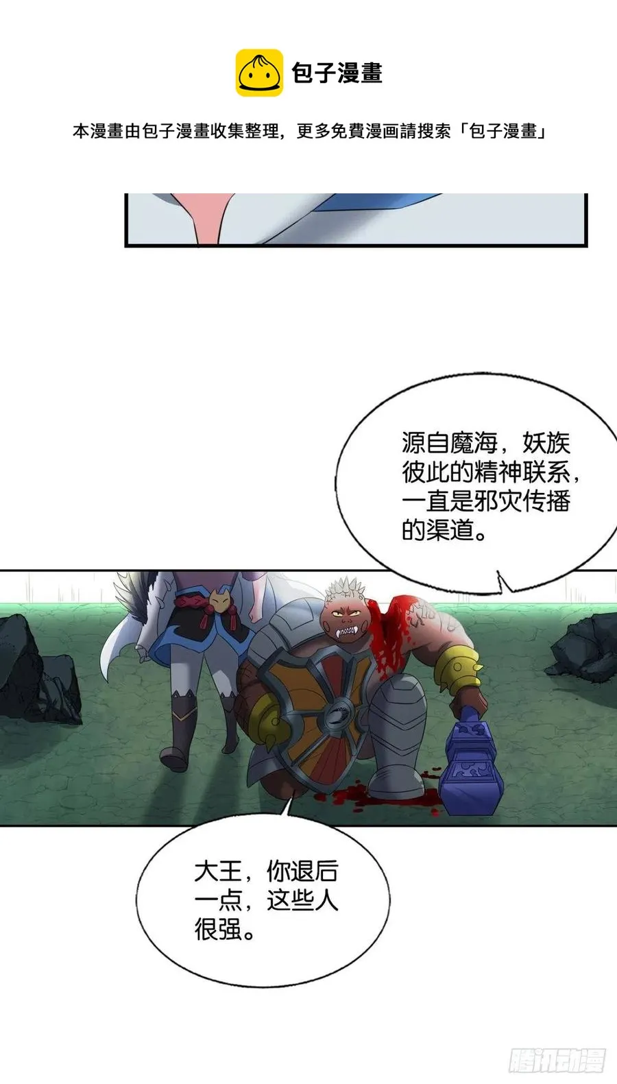 放手一搏！ 第21页