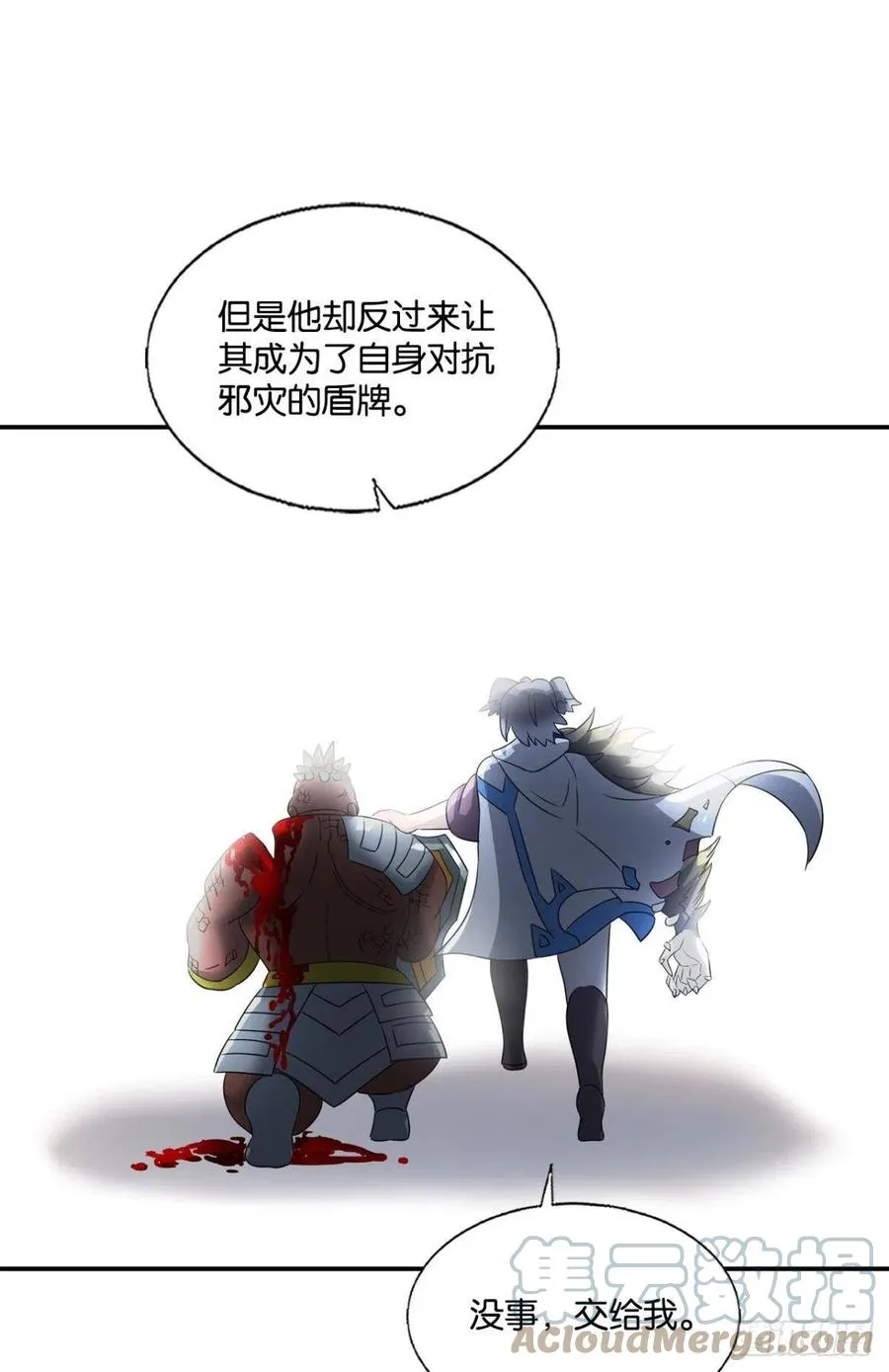 放手一搏！ 第22页