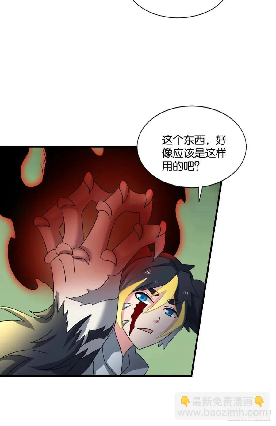 放手一搏！ 第23页