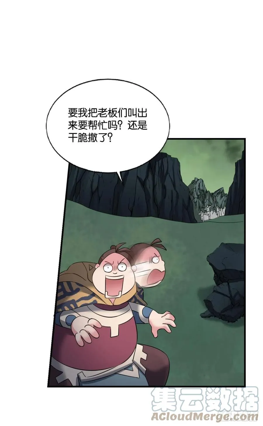 放手一搏！ 第28页