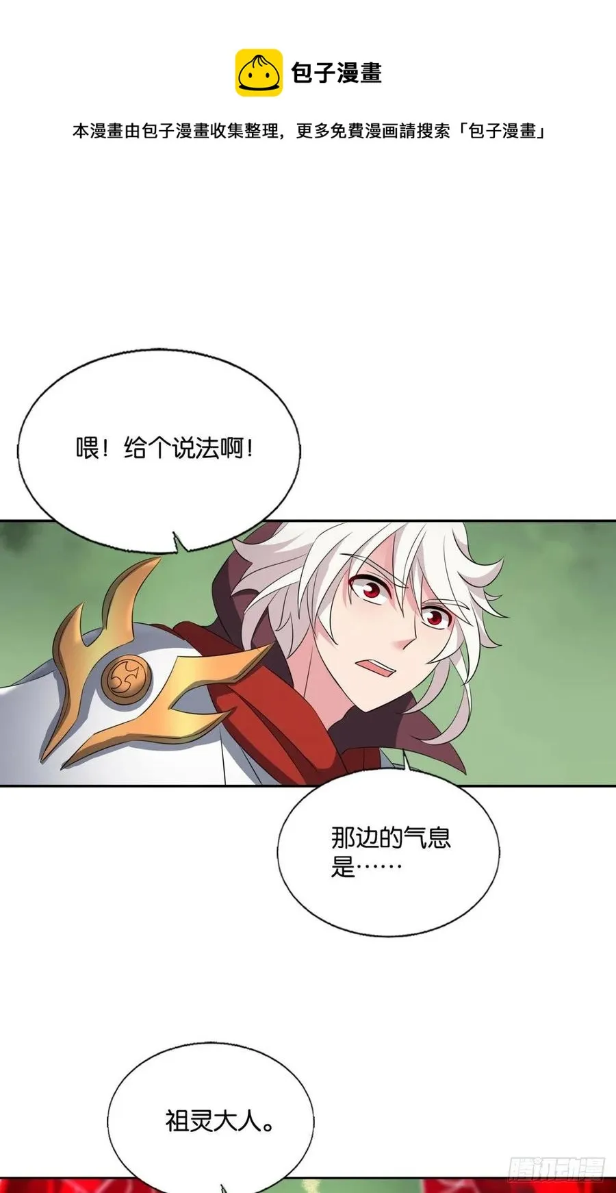 放手一搏！ 第29页