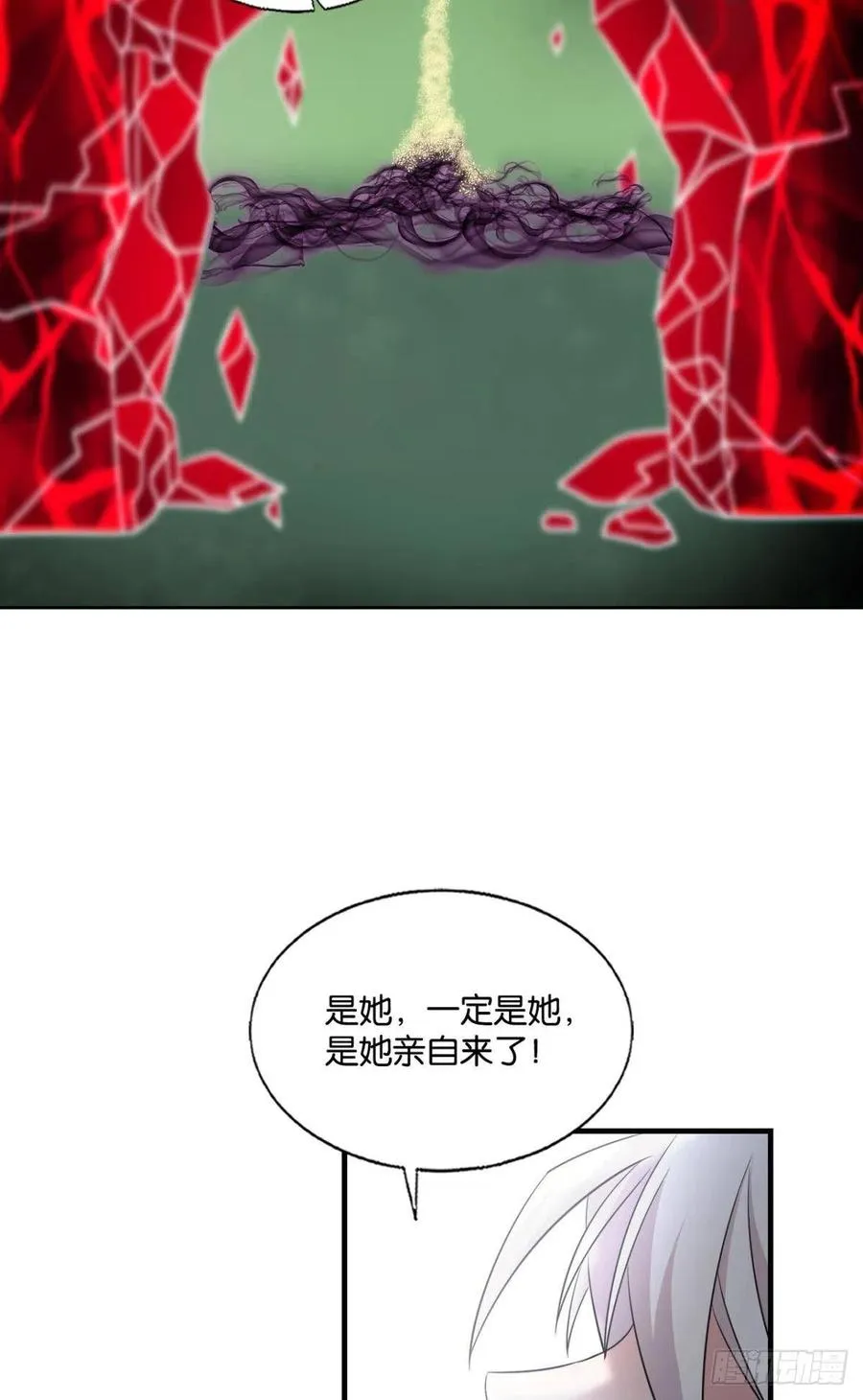 放手一搏！ 第30页