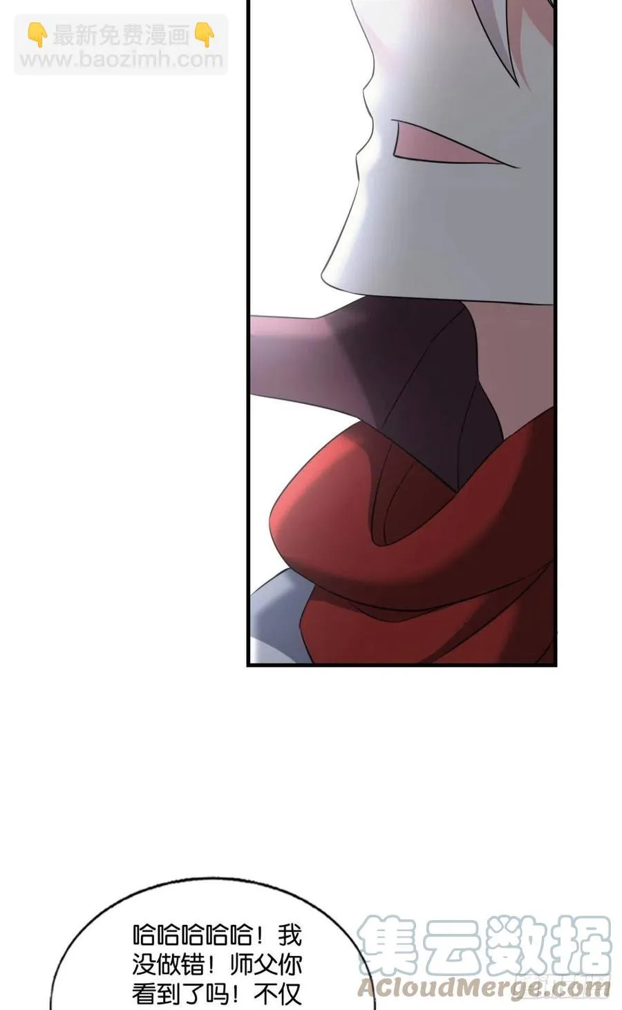 放手一搏！ 第31页