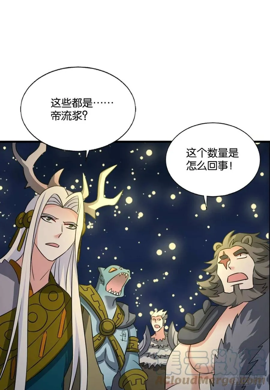 放手一搏！ 第34页