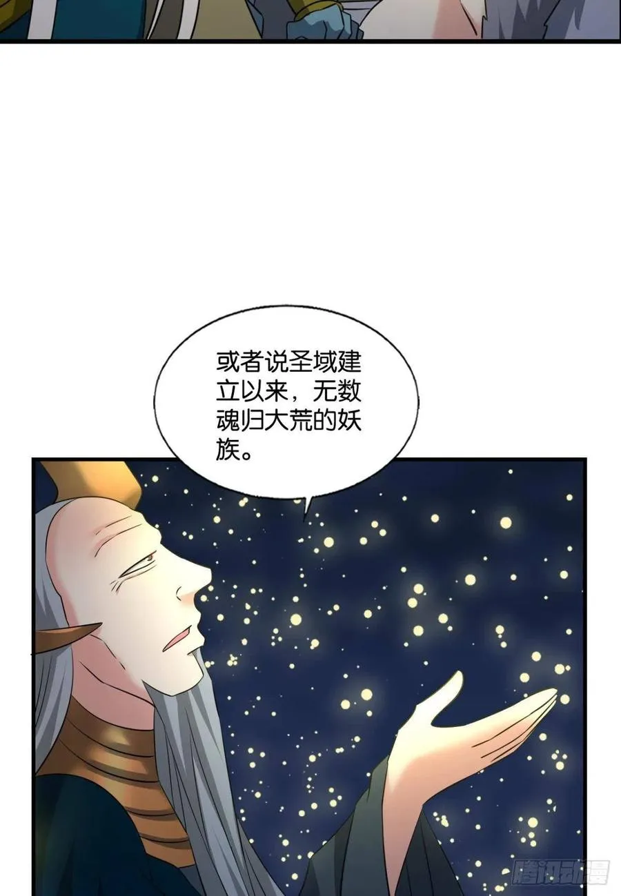 放手一搏！ 第35页
