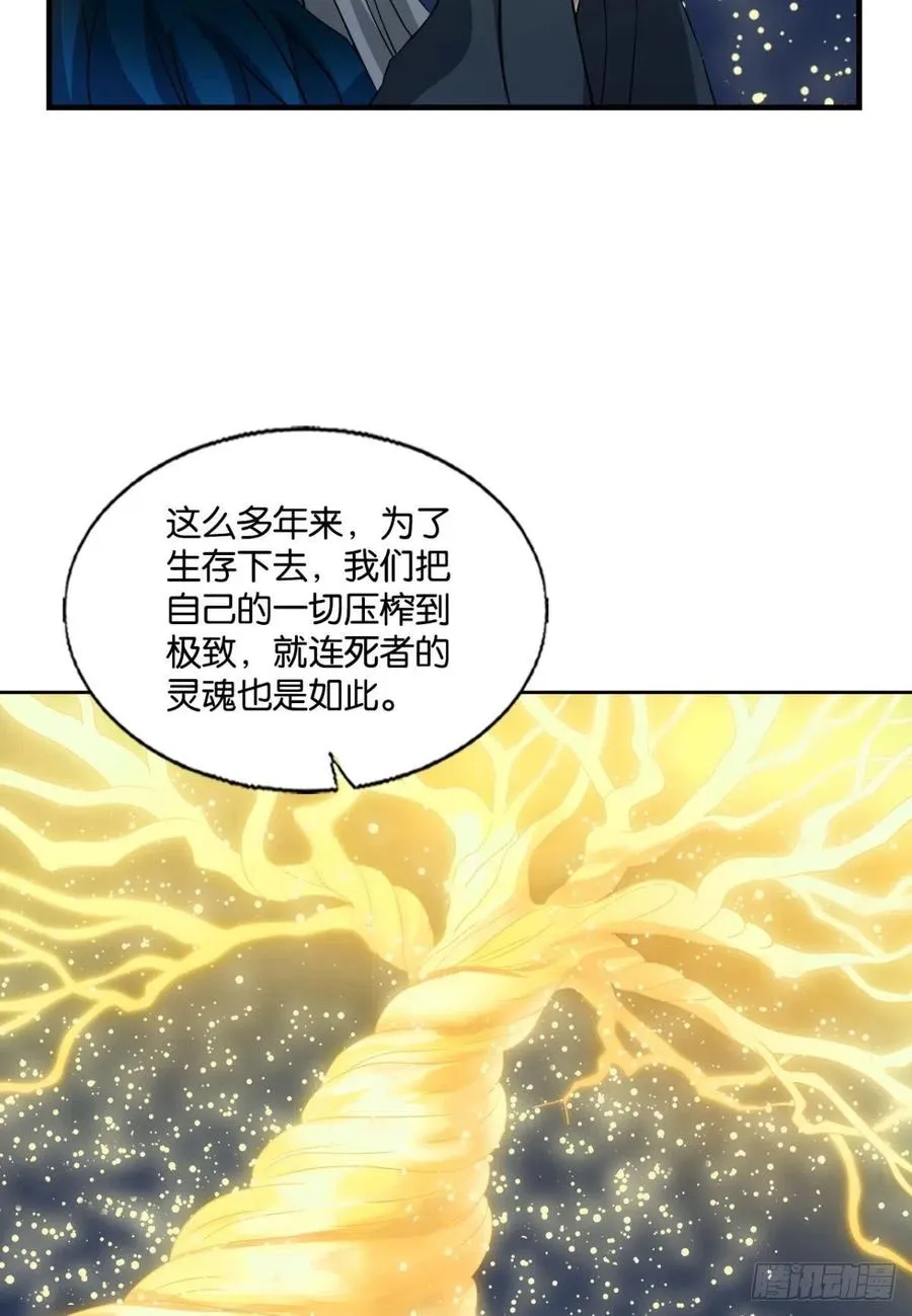 放手一搏！ 第36页