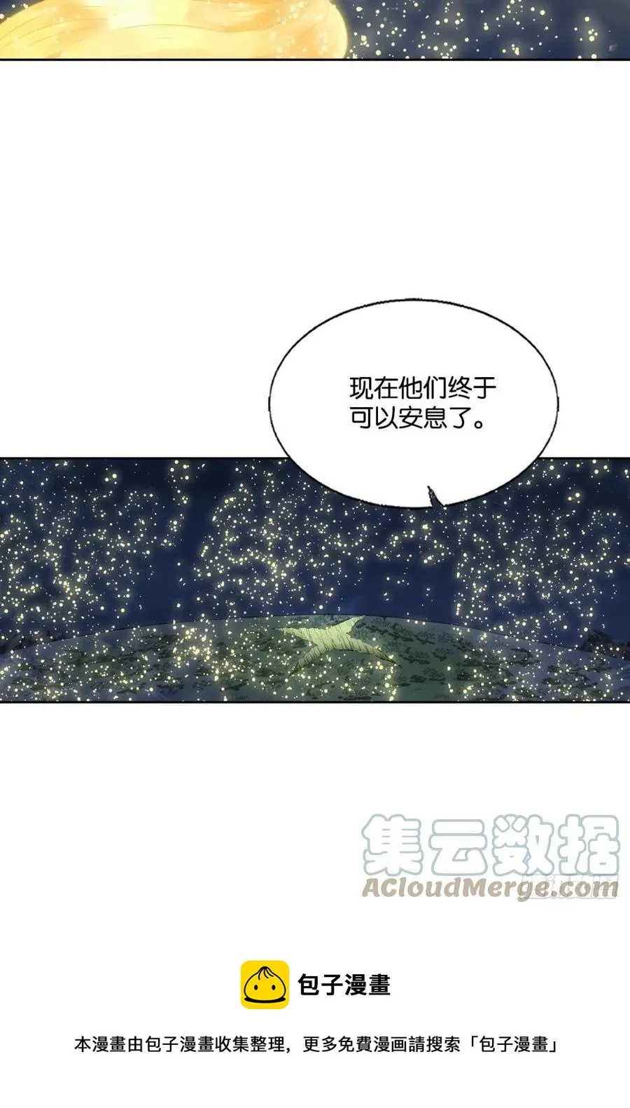 放手一搏！ 第37页