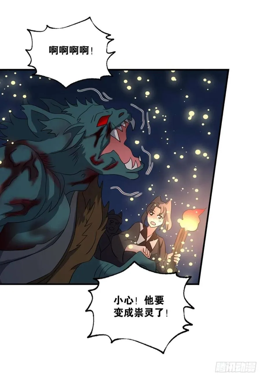 放手一搏！ 第38页