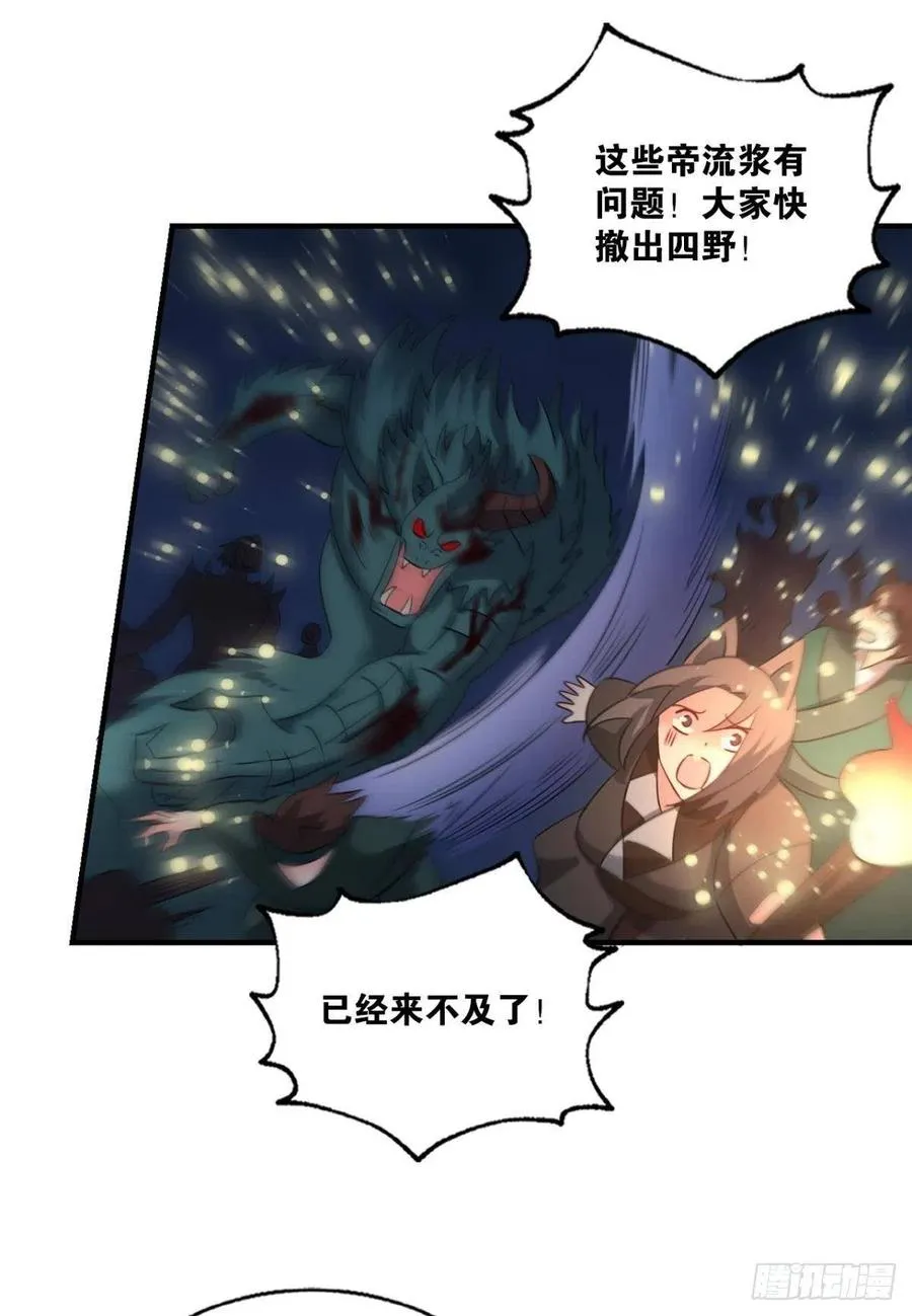放手一搏！ 第39页