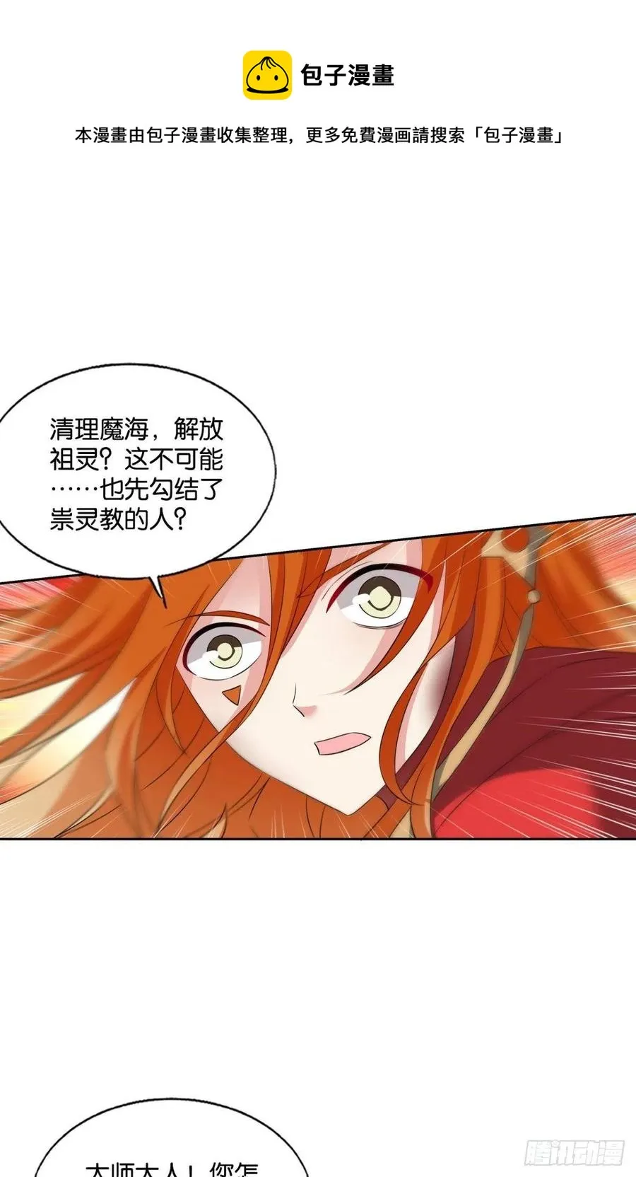 放手一搏！ 第41页
