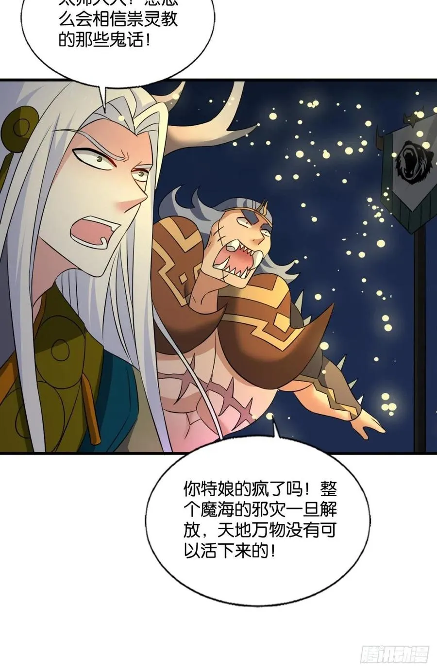 放手一搏！ 第42页