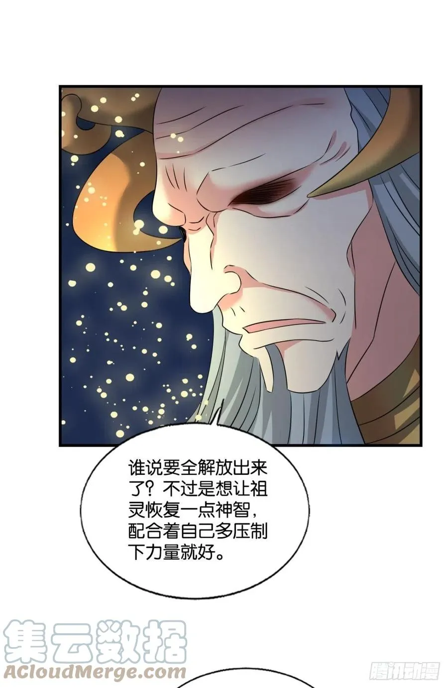 放手一搏！ 第43页