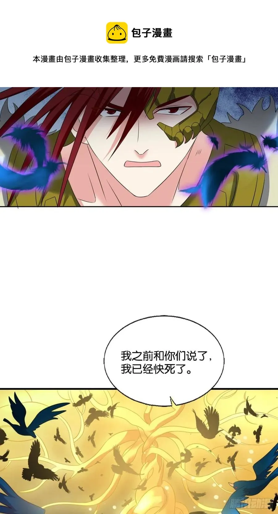 放手一搏！ 第45页