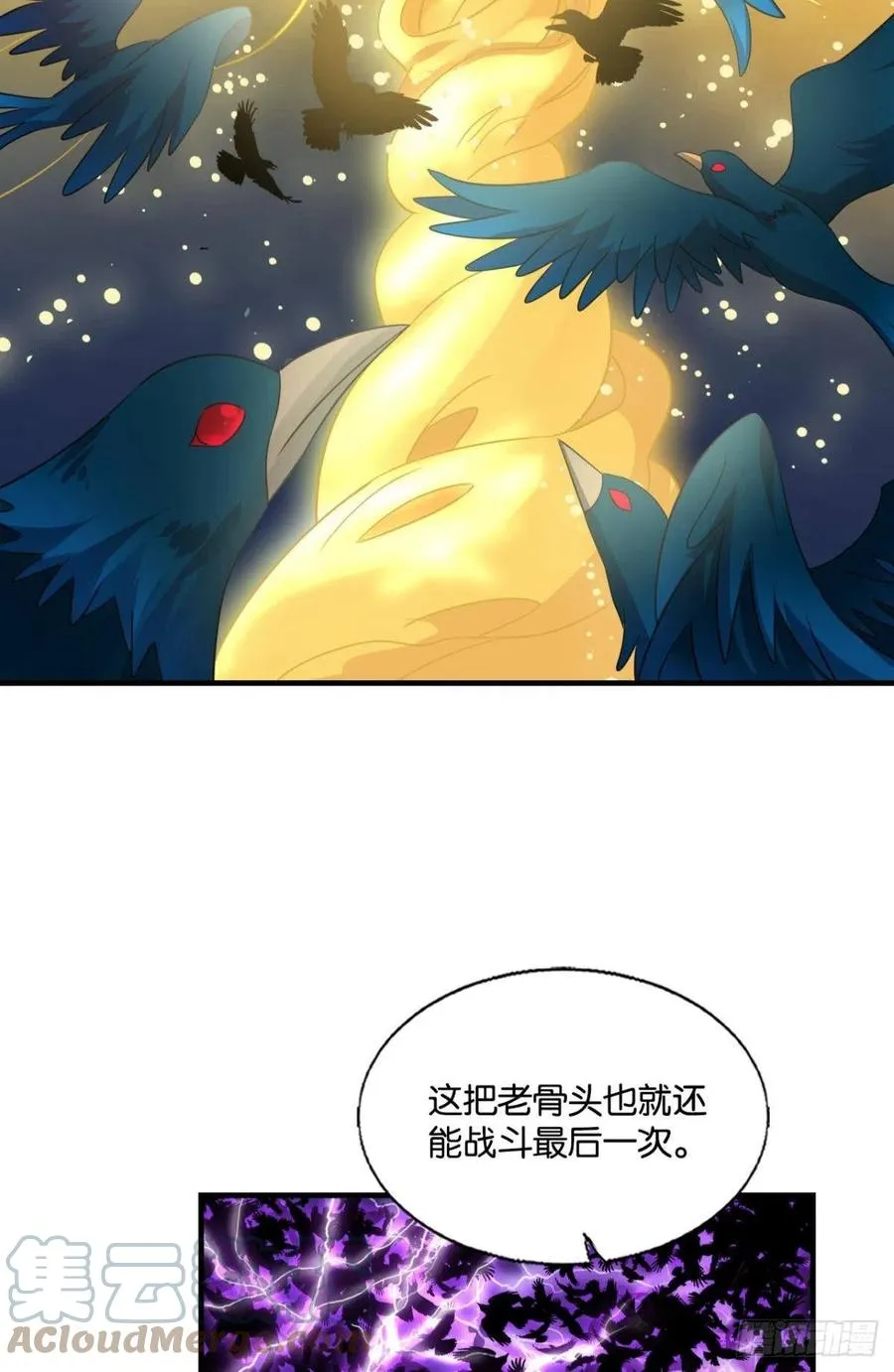 放手一搏！ 第46页