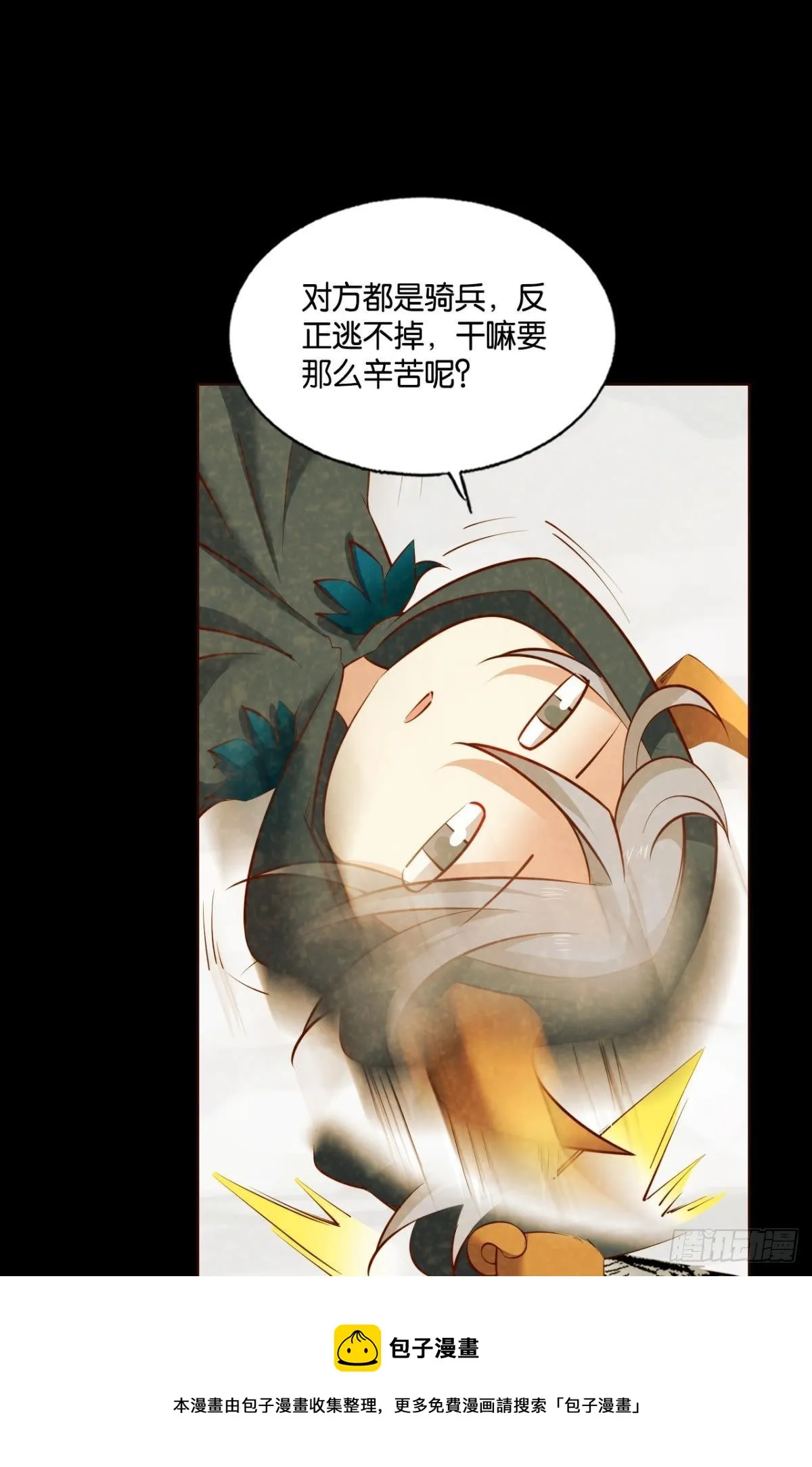 也先 第5页