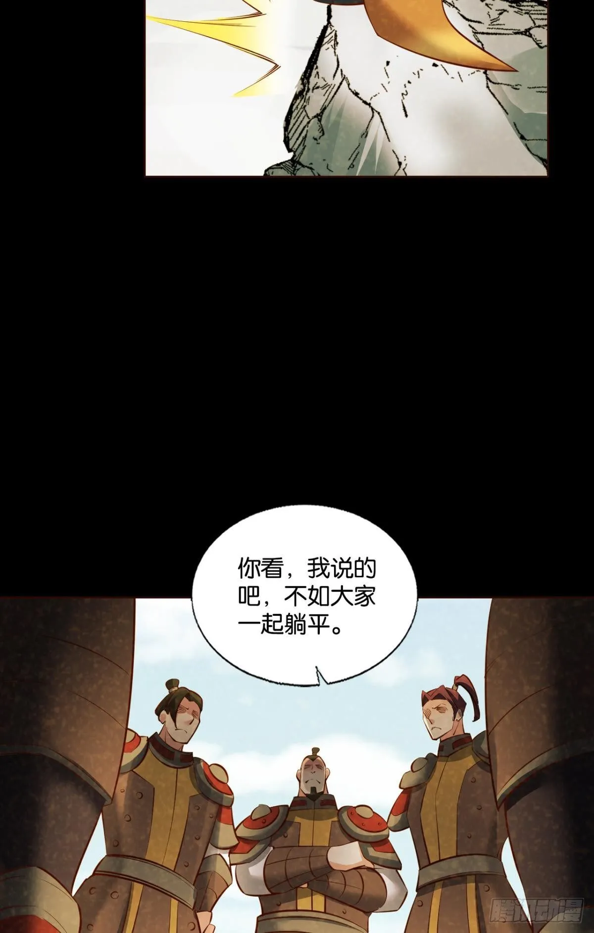 也先 第6页